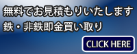 無料でお見積もりいたします